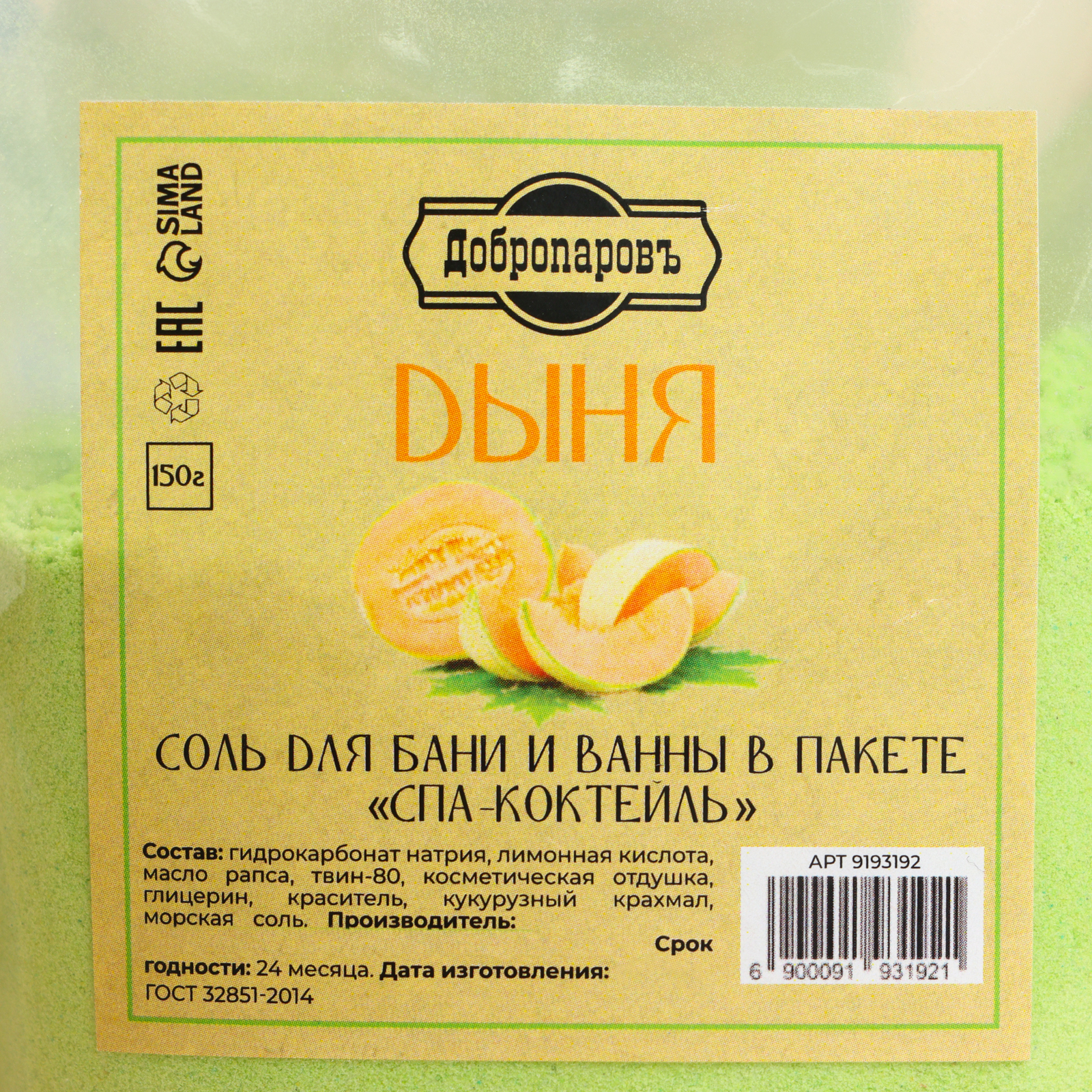 Соль для бани прикол