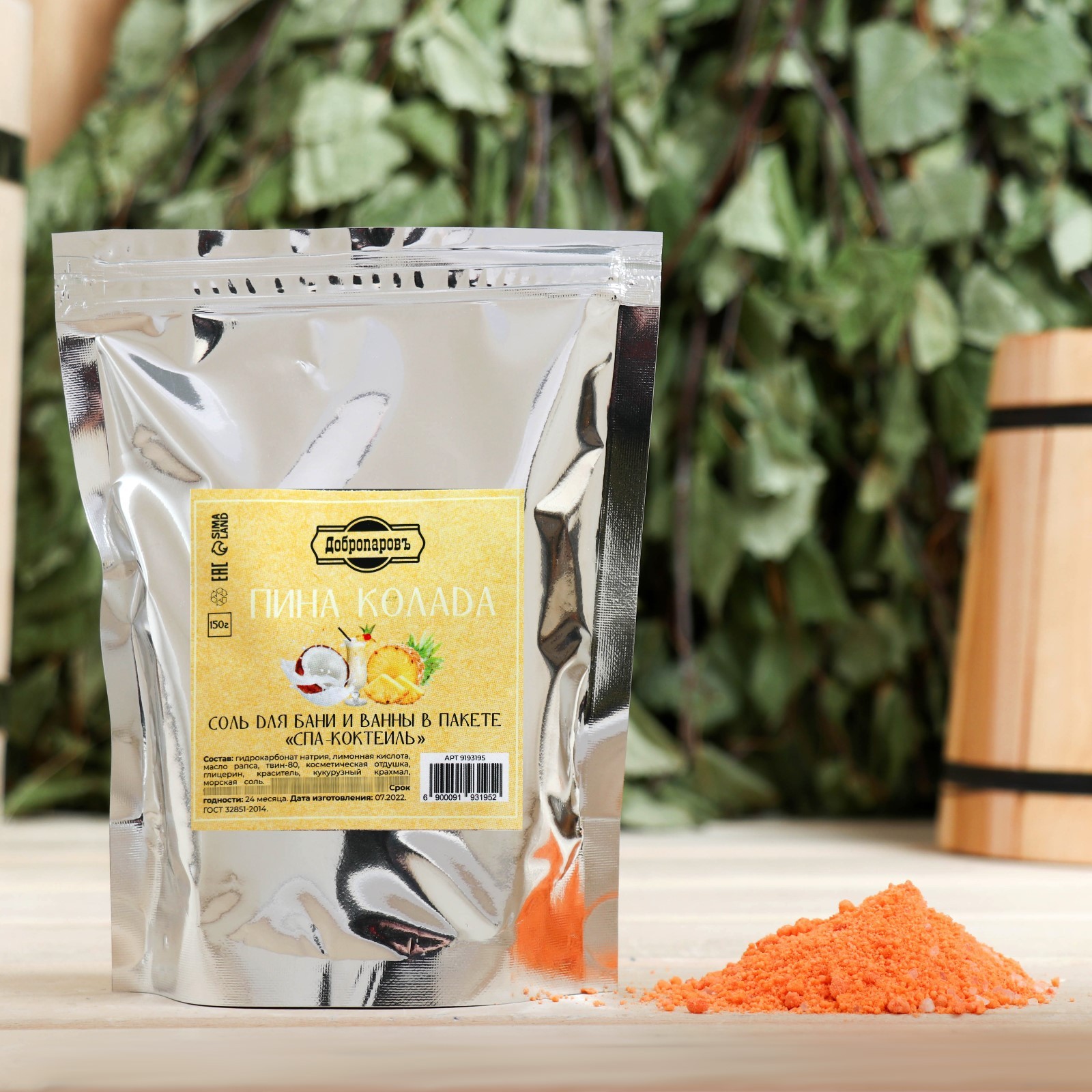 Соль - скраб для бани и ванны в пакете "Спа-коктейль" Пинаколада 150 гр ...