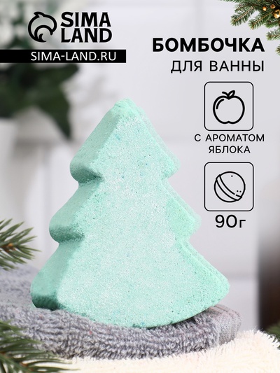 Бомбочка для ванны «Елочка» пряное яблоко, 90 г, «Добропаровъ»