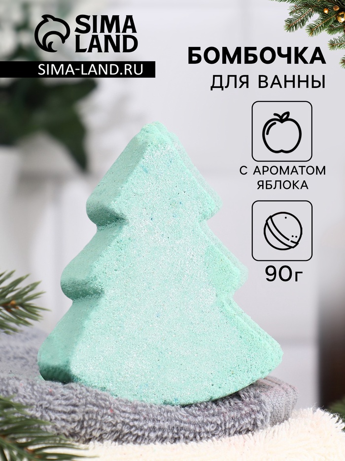 Бомбочка для ванны «Елочка» пряное яблоко, 90 г, «Добропаровъ» - Фото 1