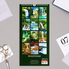Календарь перекидной на ригеле "Водопады" 2023 год, 16,5 х 34 см - Фото 3