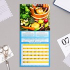 Календарь перекидной на ригеле "Садово - Огородный" 2023 год, 16,5 х 34 см - Фото 2