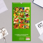 Календарь перекидной на ригеле "Садово - Огородный" 2023 год, 16,5 х 34 см - Фото 3