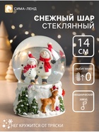 Снежный шар новогодний стеклянный «Два снеговичка и оленёнок», музыкальный, 11×10×14 см - Фото 1
