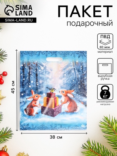 Пакет подарочный новогодний «Подарки от синички», полиэтиленовый с вырубной ручкой, 45×38 см