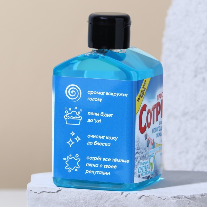 Гель для душа "Просто сотри!" 400 мл, аромат мяты и мадагаскарского перца 30300