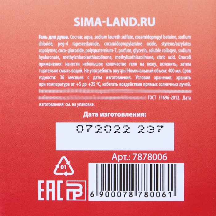 Гель для душа DUSHEX 400 мл, аромат амбры и ветивера 30301