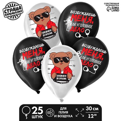 Воздушные шары латексные 12" «Тэди», 25 шт., 18+