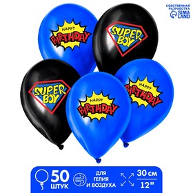 Шар латексный 12" Happy Birthday, набор 50 шт. 9097029