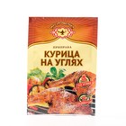 Приправа для курицы на углях "Магия Востока" 40*15г - фото 9919781