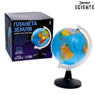 Набор для опытов «Планета Земля», 8,5 см диаметр - фото 319012202