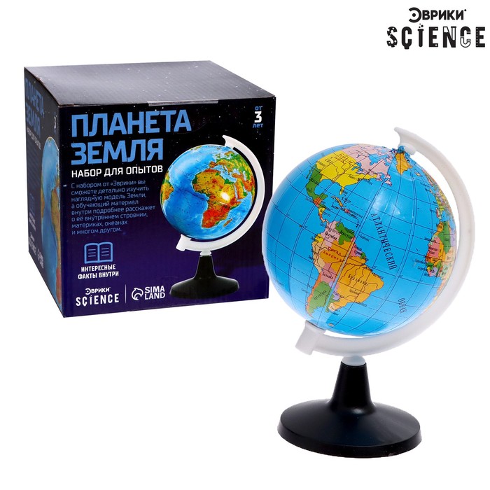 Набор для опытов «Планета Земля», 8,5 см диаметр - фото 1908970596