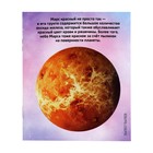 Набор для опытов «Планета Земля», 8,5 см диаметр - фото 3879250