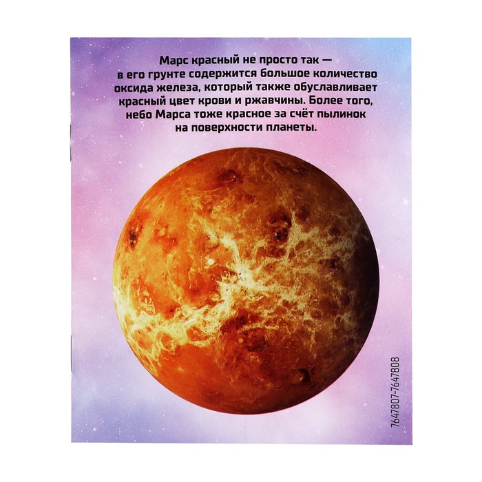 Набор для опытов «Планета Земля», 8,5 см диаметр - фото 1908970599