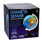 Набор для опытов «Планета Земля», 8,5 см диаметр - фото 3879251