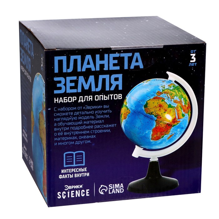 Набор для опытов «Планета Земля», 8,5 см диаметр - фото 1908970600