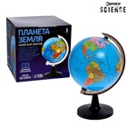 Набор для опытов «Планета Земля», 14 см диаметр - фото 319012208