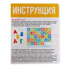 Развивающий набор «Алфавит», пиши-стирай, плакат, карточки, пластиковые буквы - фото 155789