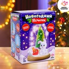 Набор для творчества «Новогодний ночник с игрушкой», Зайчик - Фото 1