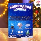 Набор для творчества «Новогодний ночник. Заяц» - Фото 3