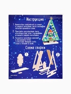 Набор для творчества «Новогодний ночник. Щелкунчик» 7772841