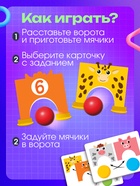 Развивающая игра - тренажёр для речевого дыхания «Воздушные ворота» - Фото 2