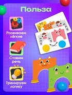 Развивающая игра - тренажёр для речевого дыхания «Воздушные ворота» - Фото 4