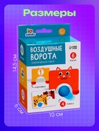 Развивающая игра - тренажёр для речевого дыхания «Воздушные ворота» - Фото 5