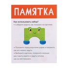 Развивающая игра - тренажёр для речевого дыхания «Воздушные ворота» - Фото 8