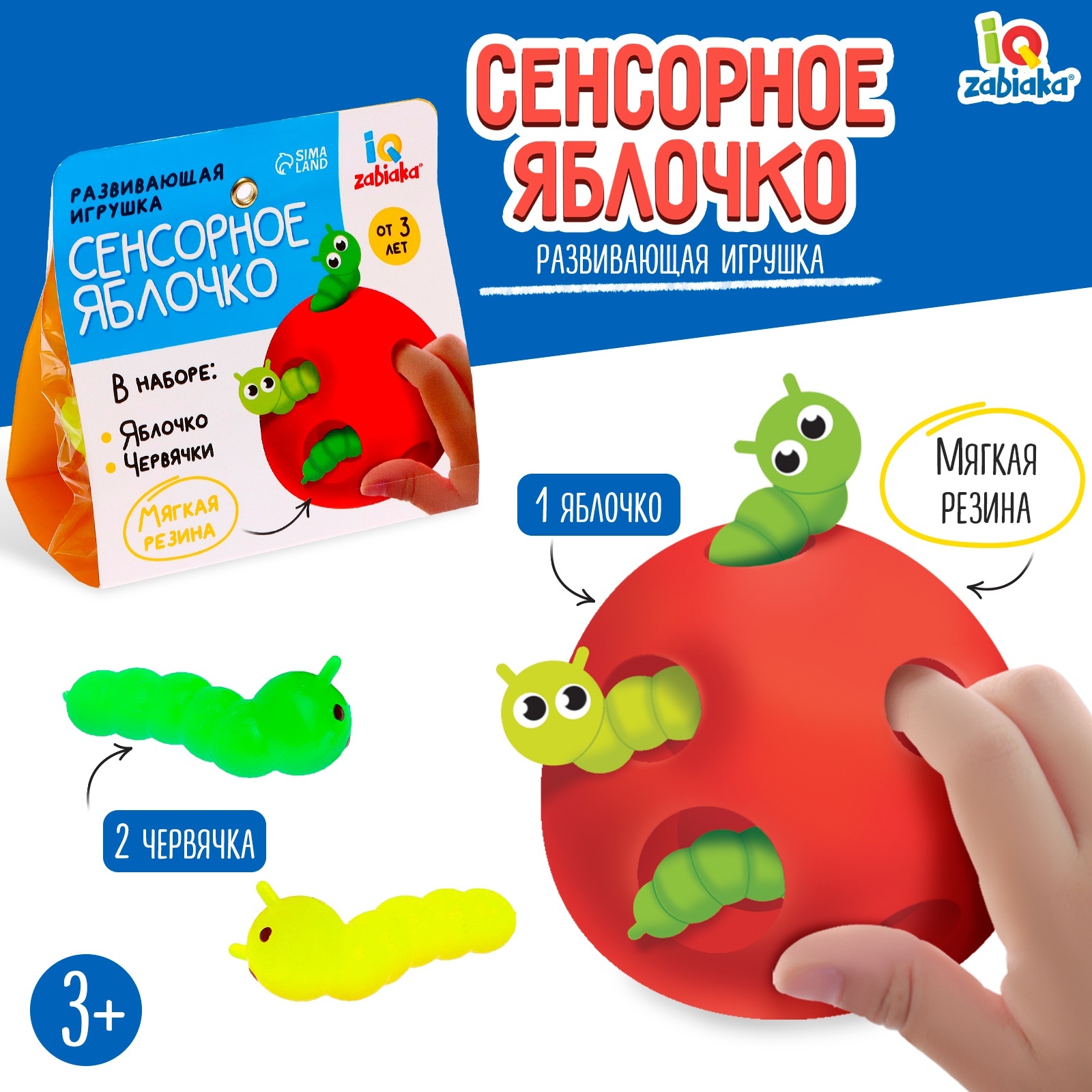 Развивающая игрушка «Сенсорное яблочко» (7826874) - Купить по цене от  183.00 руб. | Интернет магазин SIMA-LAND.RU