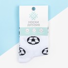 Носки детские KAFTAN "Футбольный мяч", р-р 16-18, белый - фото 21728205