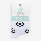 Носки детские KAFTAN "Футбольный мяч", р-р 16-18, белый - фото 21728207