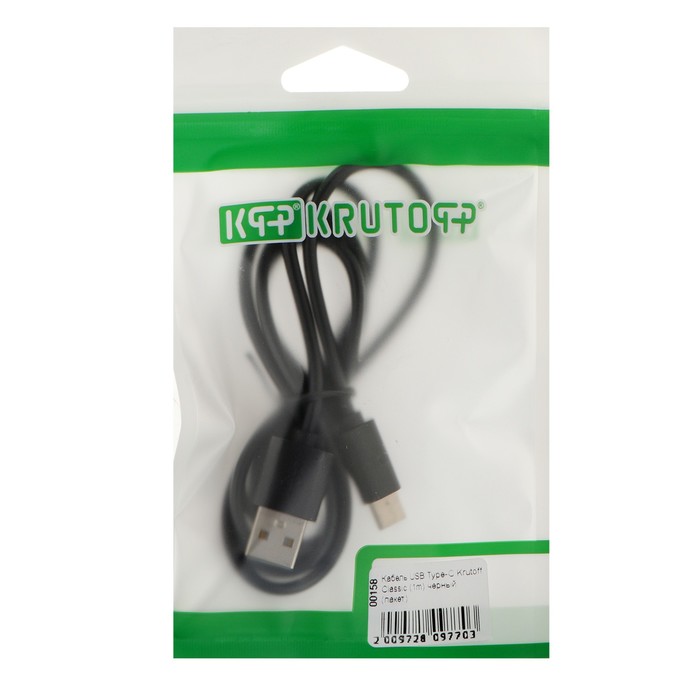 Кабель Krutoff Classic, Type-C - USB, 1.5 А, 1 м, TPE  покрытие, черный - фото 1904600566