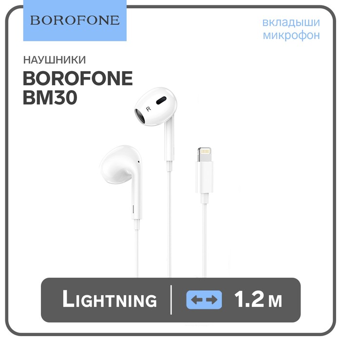 Наушники Borofone BM30 Max Acoustic, вкладыши, микрофон, Lightning, кабель 1.2 м, белые