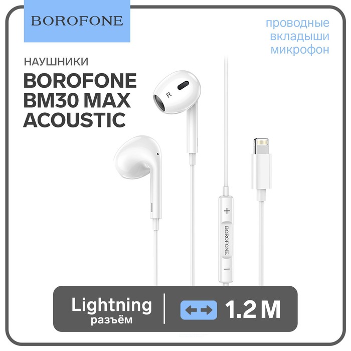 

Наушники Borofone BM30 Max Acoustic, вкладыши, микрофон, Lightning, кабель 1.2 м, белые