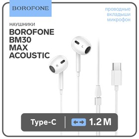 Наушники Borofone BM30 Max Acoustic, микрофон, вкладыши, Type-C, кабель 1.2 м, белые