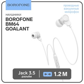 Наушники Borofone BM64 Goalant, вакуумные, микрофон, Jack 3.5 мм, кабель 1.2 м, белые