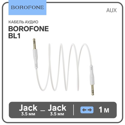 Кабель аудио AUX Borofone BL1, Jack 3.5 мм(m)-Jack 3.5 мм(m), TPE оплётка, 1 м, чёрный