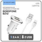 Автомобильное зарядное устройство Borofone BZ12, 2xUSB, 2.4 А, кабель Lightning, белое - фото 11738816