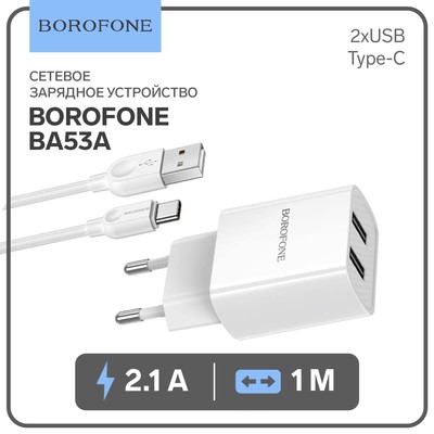 Сетевое зарядное устройство Borofone BA53A, 2xUSB, 2.1 А, кабель Type-C, белое