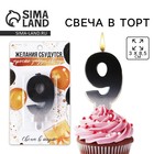 УЦЕНКА Свеча для торта, цифра «9», 3 х 8,5 см - Фото 1