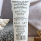 Кондиционер для волос "Room" туба 30 мл. - Фото 2