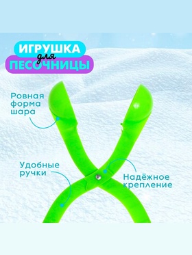 Снежколеп-песколеп, «Колобок», d=7.5 см, МИКС
