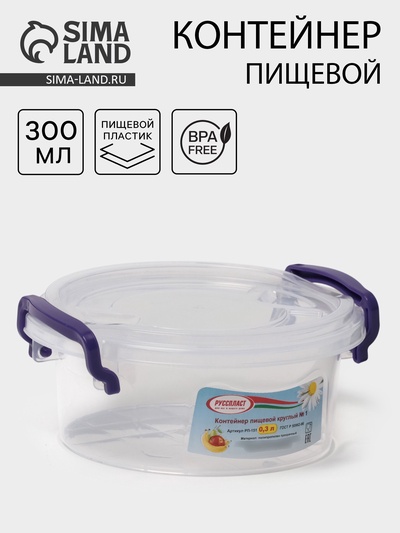 Контейнер пищевой, 300 мл, d=12 см, h=5 см, круглый, прозрачный, голубой