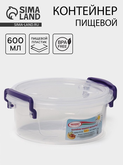 Контейнер для еды, 600 мл, d=13.5 см, h=5.5 см, круглый, прозрачный, МИКС