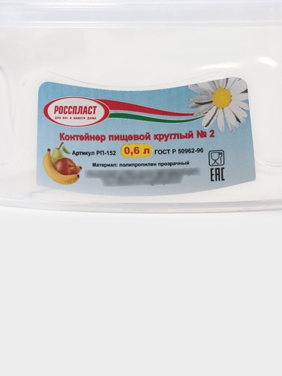Контейнер для еды, 600 мл, d=13.5 см, h=5.5 см, круглый, прозрачный, МИКС