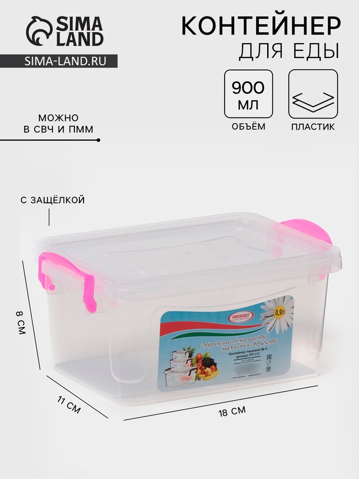 Контейнер пищевой RICCO, 900 мл, 18×11×8 см, пластик, прямоугольный, прозрачный, ручки МИКС - Фото 1