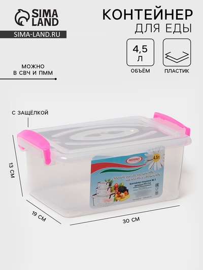 Контейнер пищевой, 4.5 л, с ручками, 30×19×13 см, пластик, прямоугольный, прозрачный, ручки МИКС