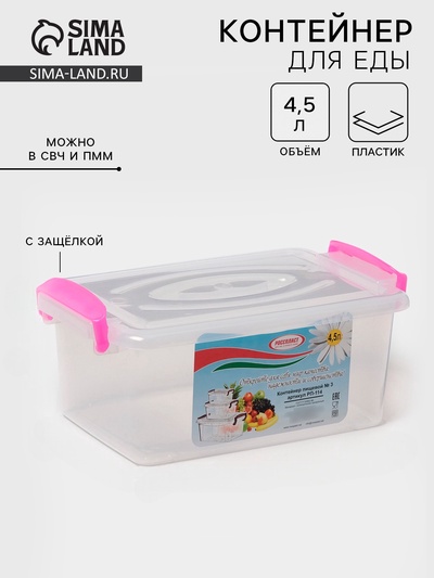Контейнер пищевой, 4.5 л, с ручками, 30×19×13 см, пластик, прямоугольный, прозрачный, ручки МИКС