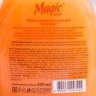 Жидкое крем-мыло Magic Boom, грейпфрут, 500 мл - Фото 2